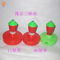 Yujing 9 6cm 11cm three bearing small diabolo (long pole small diabolo) 6mm central axis