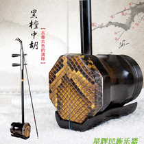 Ebony Zhonghu front and back round alto Erhu instrument comes with Zhonghu box rosin tuner string accessories