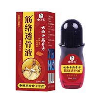 Yunnan Jinluo bone solution frozen shoulder cervical spine pain waist and knee pain synovitis arthritis antibacterial new style