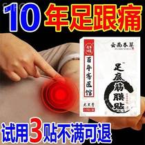 Plantar fascia patch heel pain special patch heel pain heel pain patch heel pain artifact inflammation medicine