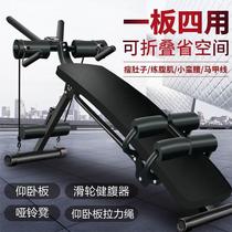 Multifunctional fitness sit-up board lazy waist and abdominal weight loss exercise equipment sit-ups and auxiliary abdominal curling machine