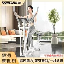 Yingerjian Elliptical Machine Household Silent Weight Loss Space Stepper Free Installation Sports Magnetic Control Space Walker