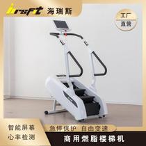 hrsfit Hires climbing machine ladder climbing stair machine gym step machine commercial stair machine home