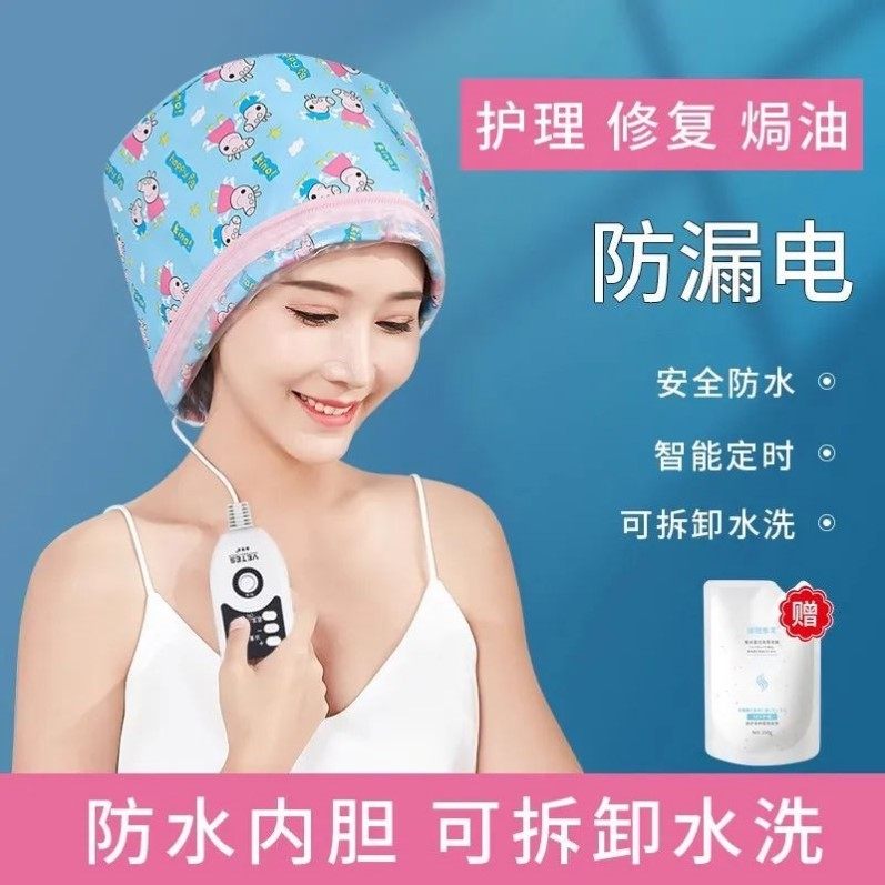 Xinjiang Heating Cap Hair Film Evaporation Cap Electric Hot Hat Children Home Steam Hair Care Oiled Oil Cap Hair Care-Taobao