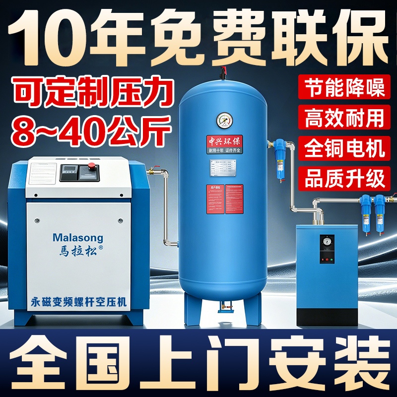 Permanent Magnet Variable Frequency Screw Air Compressor 7.5Kw/15/22/37 Energy-Saving Silent Industrial-Grade Air Compressor Permanent Magnet Variable Frequency Screw Air Compressor 7.5Kw/15/22/37 Energy-Saving Silent Industrial-Grade Air Compressor