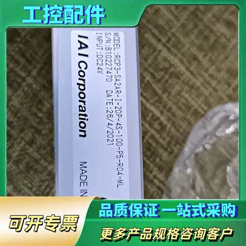 RCP3-SA2AR-I-20P-4S-100-P5-R04【议价】