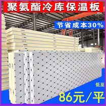 Wholesale cold storage insulation board special cold storage board polyurethane board customized color steel plate stainless steel fire retardant board