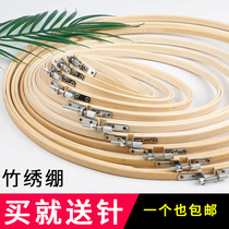 Embroidery stretch bamboo embroidery shed frame stretch support cross stitch tool embroidery shed circle bamboo circle silk round handheld embroidery frame