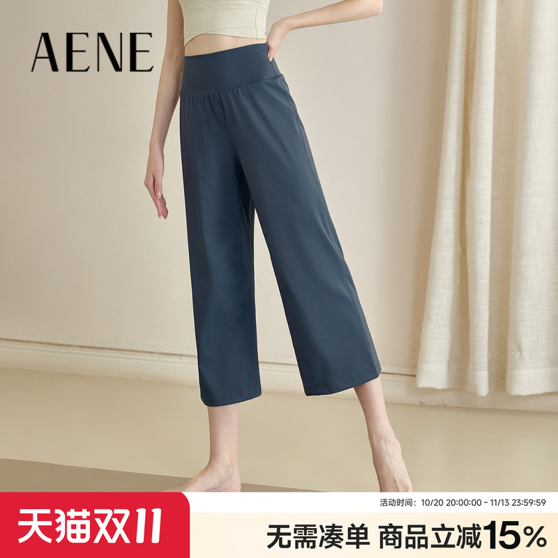 Aene Loose Wide-Leg Yoga Pants for Women, Cropped Pants, High-Waisted, Slimming, Elegant, Dance and Running Pants, Straight-Leg Fitness Pants for Summer Aene Loose Wide-Leg Yoga Pants for Women, Cropped Pants, High-Waisted, Slimming, Elegant, Dance and Running Pants, Straight-Leg Fitness Pants for Summer