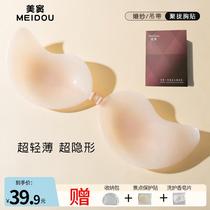 MeiDou MeiDou ultra-thin invisible traceless silicone push-up chest patch womens summer anti-exposure and anti-convex wedding dress sling universal