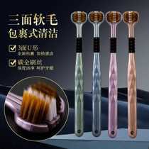 Japans MUJ three-sided wrapped toothbrush adult soft-bristled toothbrush deep cleans teeth between teeth home decoration home