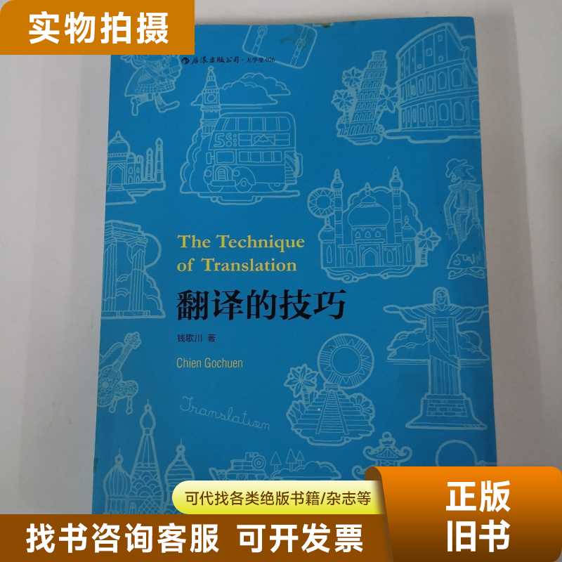 什么是翻译技巧中的“引申”？如何在实战中用好它？