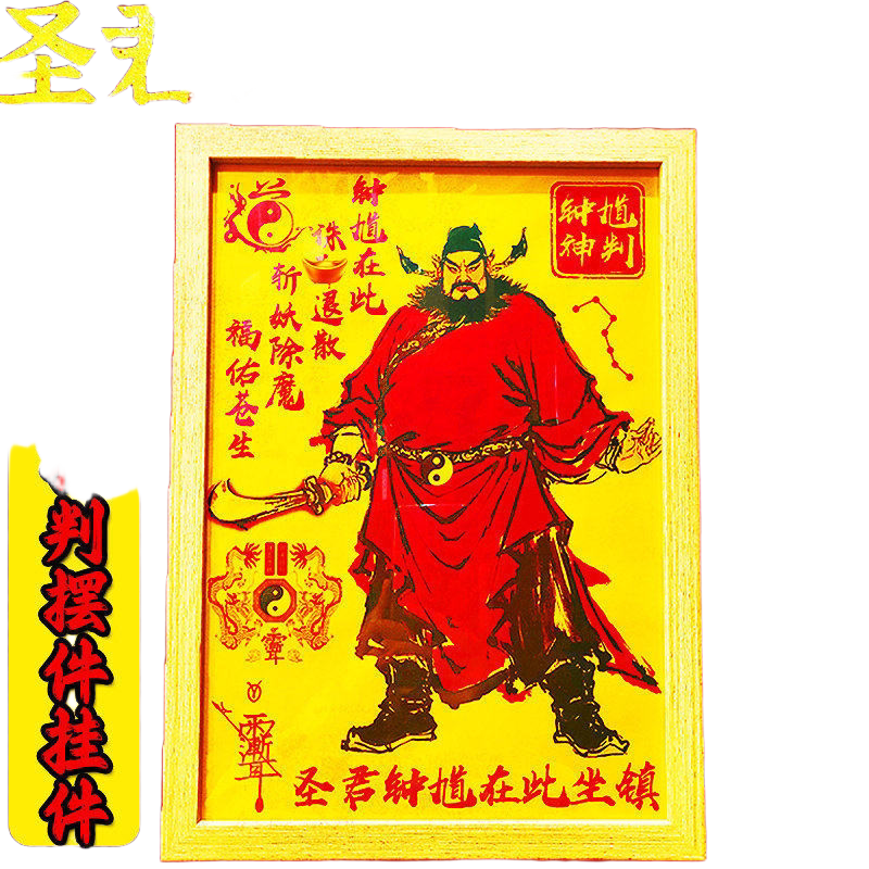 超超特大判 中國 干支十二支 背面八卦 護符錢 A2960 2026馬年天師鍾馗手機貼紙殼天官賜福道家國畫平安護身符卡金屬貼-淘寶