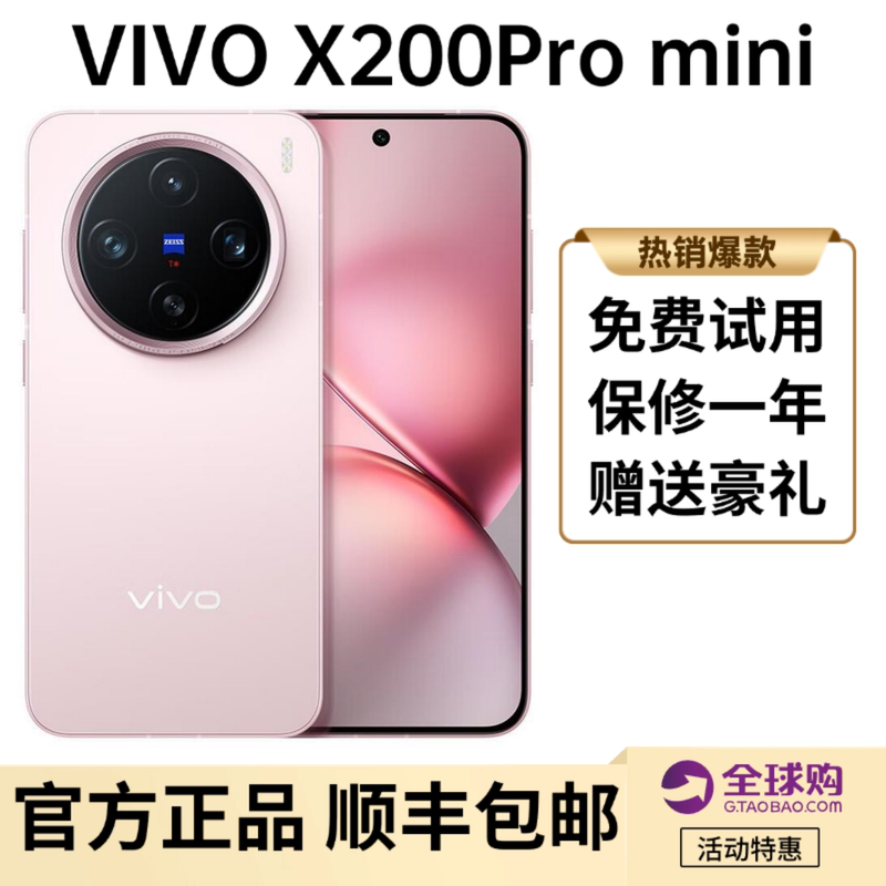 Vivo X200 Pro Mini Brand New Genuine Blue Crystal X Dimensity 9400 Chip Direct Screen 5g Camera Phone