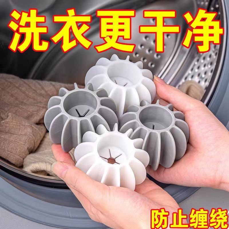 Laundry Ball Anti-Wound Decontamination Roller Washing Machine Special Clothes Magic Ball Friction God cleaning ball anti-knotting-Taobao