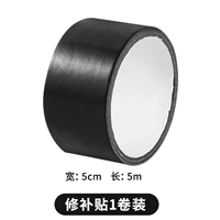 5 см шириной 5 метров в длину