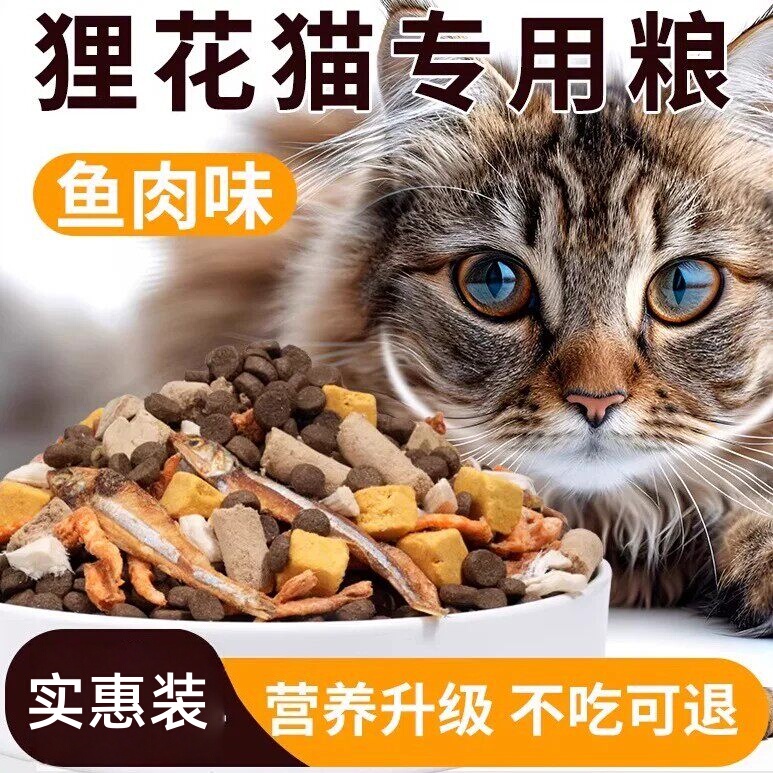 Cat Food Large Bag 25kg Affordable Pack for Adult Cats, Complete Nutrition to Reduce Shedding, Suitable for Feeding Stray Cats, Wholesale Special 5kg