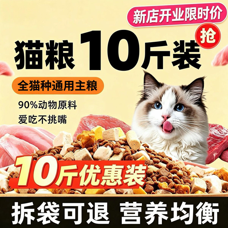 Cat Food for Kittens and Adult Cats, All-Stage Universal Cat Main Food, Freeze-Dried, High Nutrition, for Stray Cats, Wholesale, Cheap, Fish Flavor
