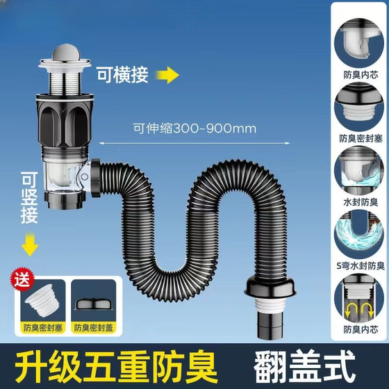 洗脸盆下水管卫生间防臭套装一整套洗手盆配件全套通用脸盆下水管