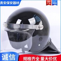 Anti-riot protective helmet metal all-inclusive steel helmet riot helmet printable pc mask duty riot helmet