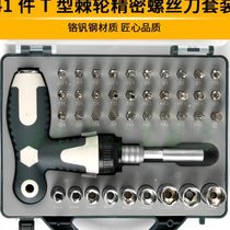 Multifunctional screwdriver set precision T-shaped plum blossom triangle Y-shaped rice star-shaped pentagonal inner hexagonal screwdriver sleeve