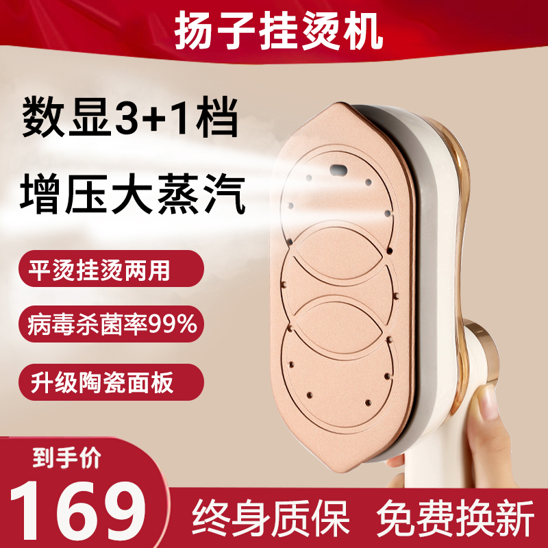 Yangzi Hot Clothes Handheld Ironing Machine Home Small Hanging Bronzing Machine 2023 New Home Portable Upright Steam Iron-Taobao