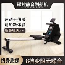 Magnetic resistance silent rowing machine home fitness aerobic trainer multi-purpose universal sculls foldable storage fitness device