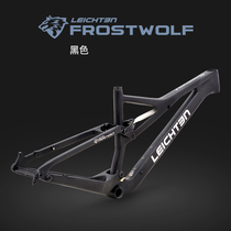 Germany to come to LEICHTEN full body carbon fiber Lindau shaped mountain bike soft tail frame oil disc brake