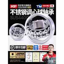 Japan KIF stainless steel self-aligning ball bearing 2300 waterproof 2301 2302 2303 2304 2305 2306