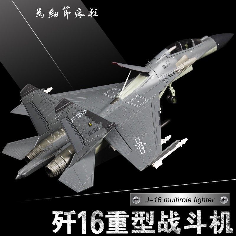 1:72 J-16 Alloy Fighter Jet Model Parade J16 Fighter-Bomber Military Ornament Realistic Aircraft Model