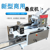 Commercial stacking machine fully automatic noodle machine chaotic fresh wet electric noodle press double-sided powdering large dumpling wrapper machine