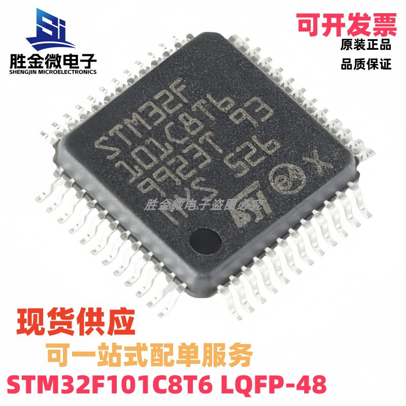 STM32F101C8T6 LQFP-48 全新原装ARM Cortex-M3 32位微控制器-MCU
