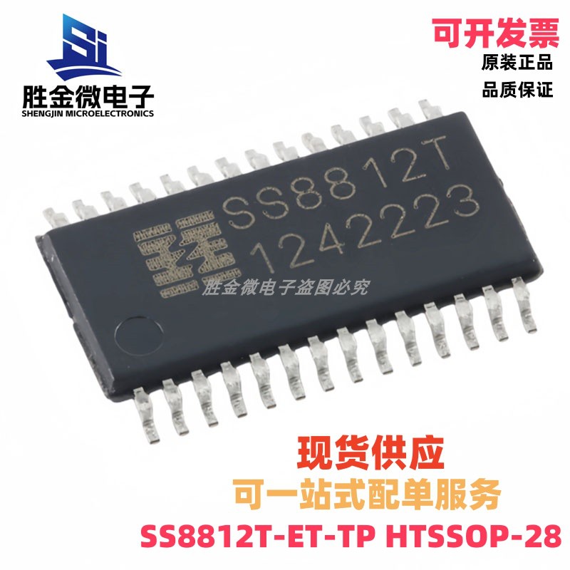 SS8812T-ET-TP HTSSOP-28 原装正品 36V/1.6A 两通道 H桥驱动芯片