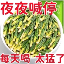 莲子心干货去火连子芯旗舰店特级中药莲子芯莲子心茶泡水