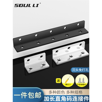 Stainless steel corner code L-shaped shelf support 90-degree right-angle fixator triangle iron bracket connection piece reinforcement hardware