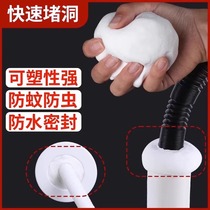 Hole blocking mud hole plugging mud sealing mud anti-rat clogging sealing mud air conditioner mouth caulking filling and blocking toilet hole