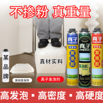 Styrofoam foam caulking waterproof leak-proofing high-strength polyurethane expansion filling sealing door gap plugging artifact