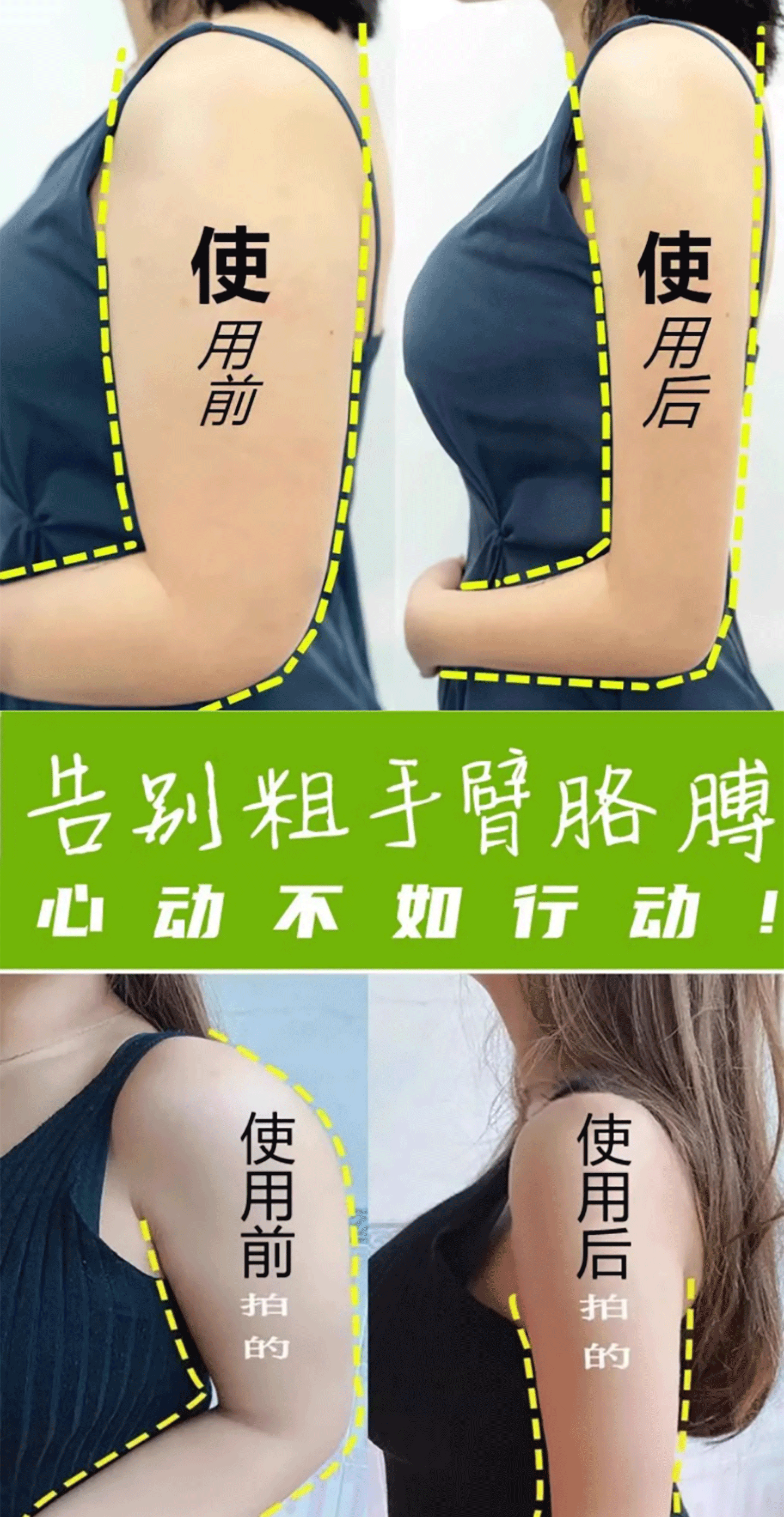 товар из китая 去手臂神器大粗胳膊细蝴蝶臂减拜拜肉告别麒麟臂神器女神快速瘦贴 Salua