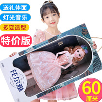 60 cm super-large emulation ocean dolls Tong Lea new girl childrens toys to change for princess birthday present