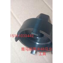 Suitable for Yamaha two-stroke 48-horsepower gearbox large nut removal tool Yamaha outboard motor repair tool