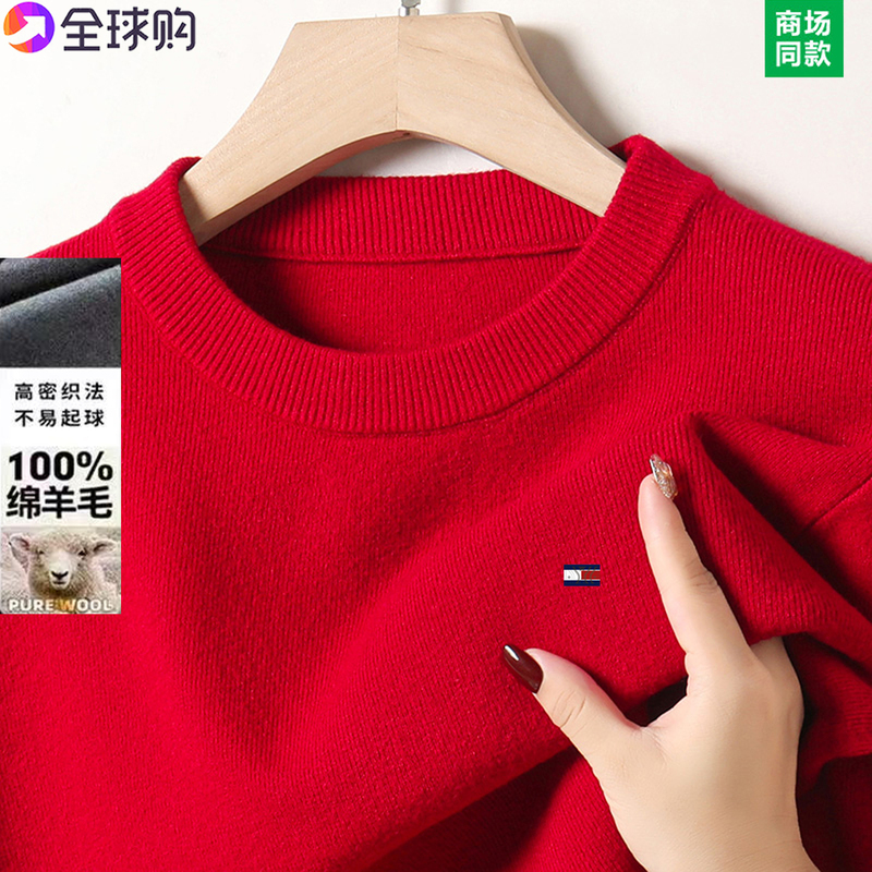 Jack Tommy Men's Bright Red Pure Wool Sweater, Winter Thickened Crew Neck Pullover Base Shirt, Casual Versatile Sweater