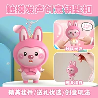 Розовый еновый енот [звонящие руки можно использовать для обнаружения и записи]