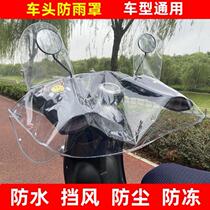 Electric vehicle front faucet handle rain cover display instrument panel protective cover motorcycle hood pedal battery