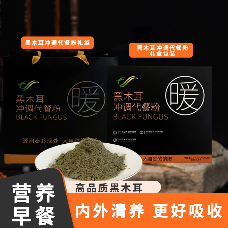 Healthy Brewing Ready-To-Eat Breakfast Black Fungus Prepared Meal Replacement Powder Gift Box Individually Packaged One Bag and One Meal Fast Food for Lazy People Healthy Brewing Ready-To-Eat Breakfast Black Fungus Prepared Meal Replacement Powder Gift Box Individually Packaged One Bag and One Meal Fast Food for Lazy People