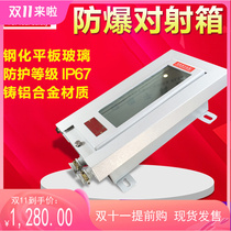 Explosion-proof infrared through-beam control box outdoor with rain cover 2-beam 3-beam 4-beam through-beam explosion-proof box