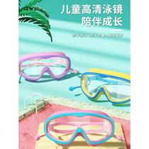 Childrens swimming goggles waterproof foggy high goggles for boys and girls swimming clear goggles anti-swimming and diving professional equipment swimming cap set