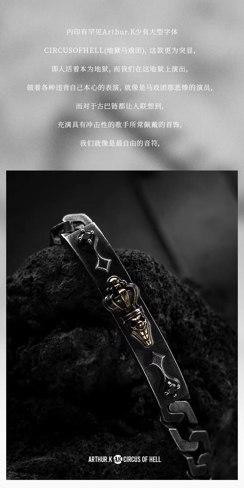 银饰手链 arthur.k 道化师系列手工做旧925银御护皇冠骷髅小丑手錬不限量
