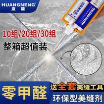 Special caulking agent for tile floors anti-mildew anti-bacterial real porcelain glue household joint caulking agent whole box with tools