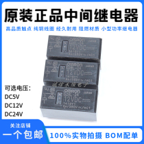 Omron relay G2RL-1 1A 1-E 2-12VDC 5VDC 24VDC 12V CN G5RL