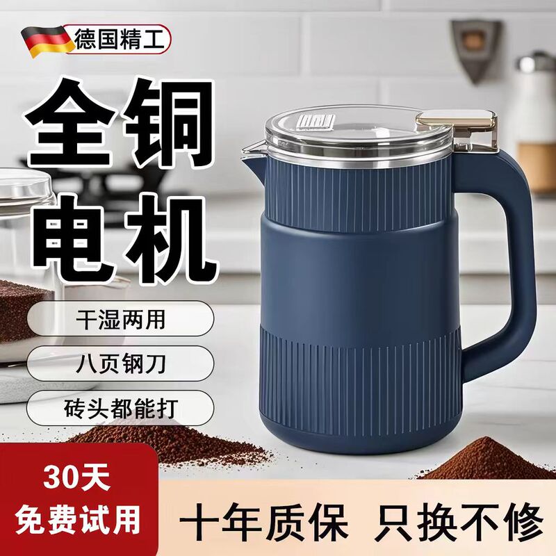 German Household Ultra-Fine Small Grain Grinder, Grain Crushing Machine, Chinese Herbal Medicine Grinder, Fully Automatic German Household Ultra-Fine Small Grain Grinder, Grain Crushing Machine, Chinese Herbal Medicine Grinder, Fully Automatic